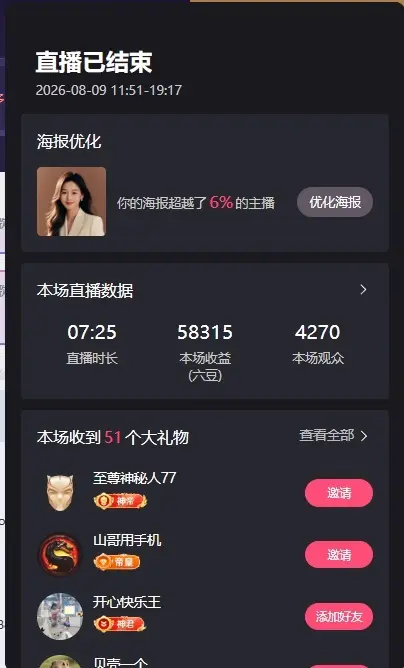 轩轩🫧主播图片