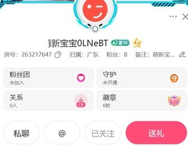 叶漫漫~加油吖！主播照片