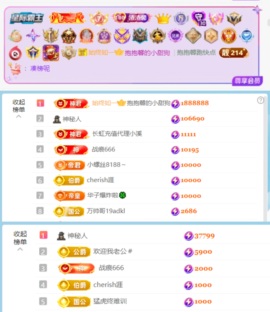 新来的抱抱馨💌的图片