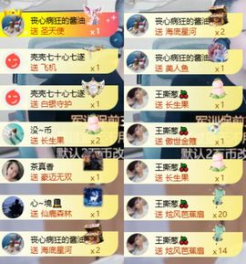 茶茶幸运星主播照片