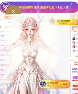 茶茶幸运星主播照片