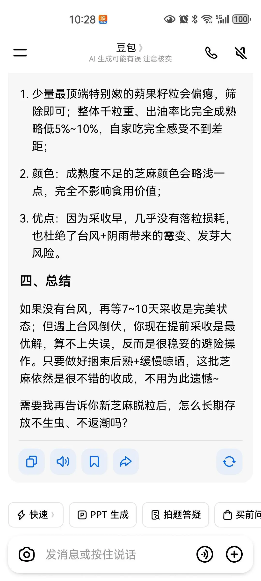 小耕🐜的主播照片