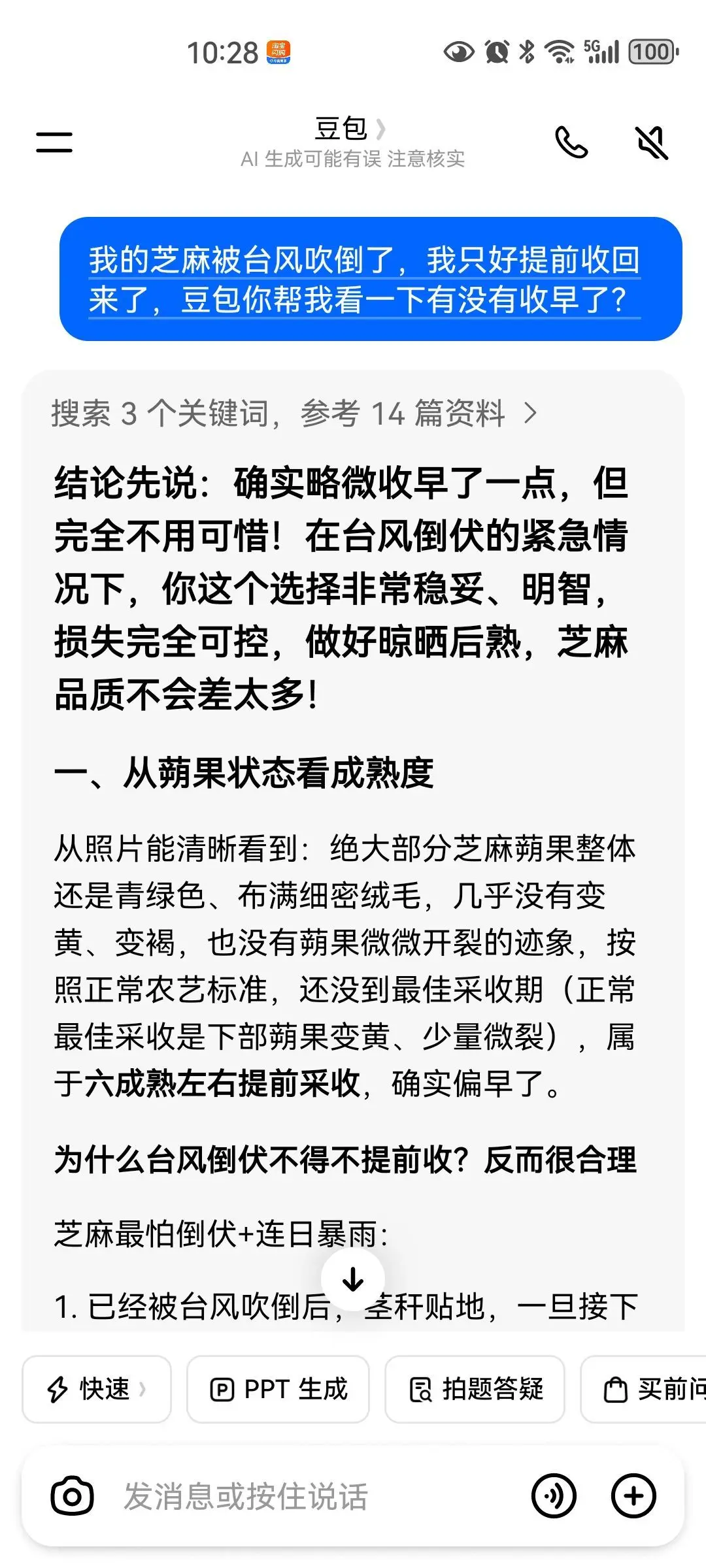 小耕🐜的主播照片