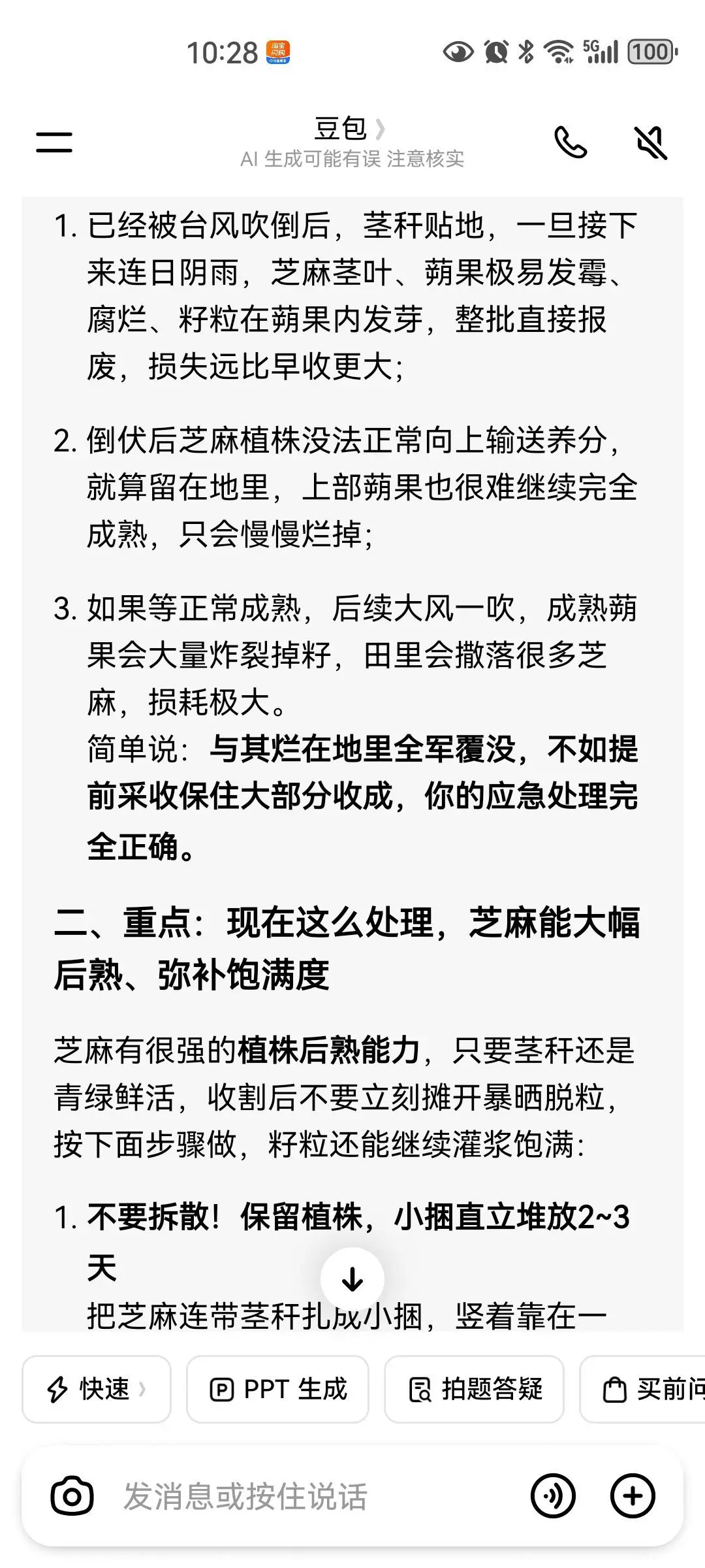 小耕🐜的主播照片