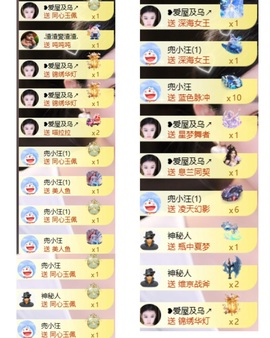❥小柒天天播↗的图片