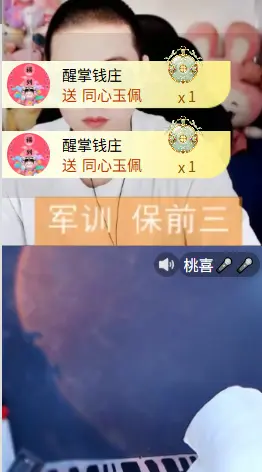 阳阳🍎饿死了都的主播照片