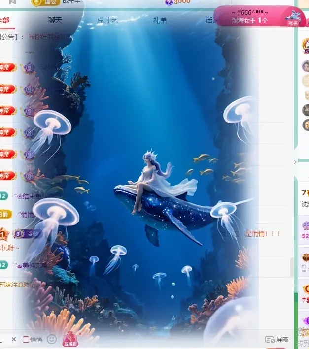沈知意.的主播照片