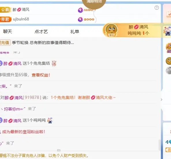 星晚🎀主播图片