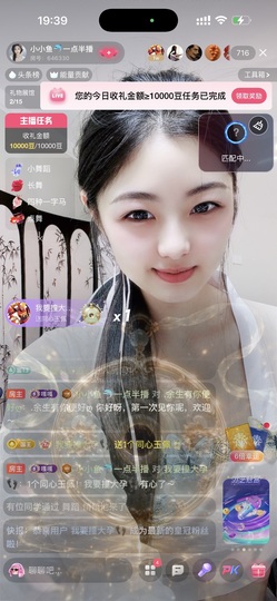 小小鱼🐬一点半播的图片