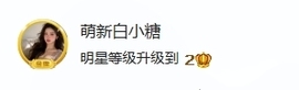萌新白小糖的图片