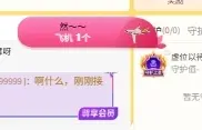 萌新白小糖主播图片