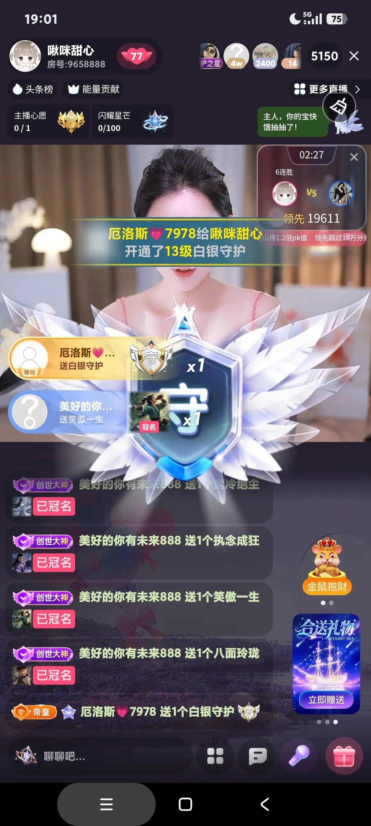 厄洛斯💗7978主播图片