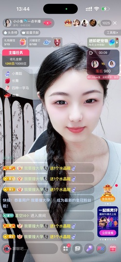 小小鱼🐬一点半播的图片