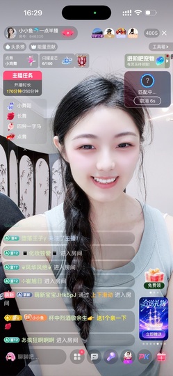 小小鱼🐬一点半播的图片