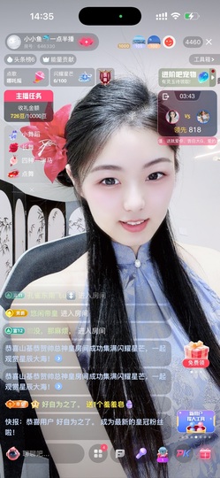 小小鱼🐬一点半播的图片