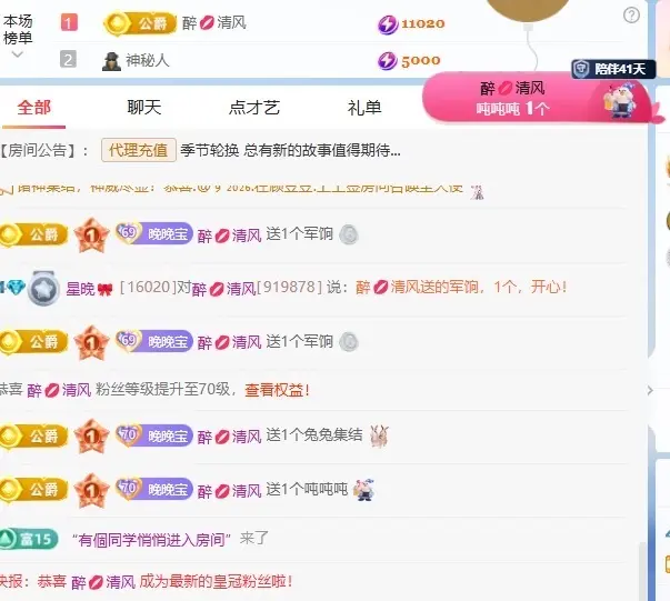 星晚🎀主播图片