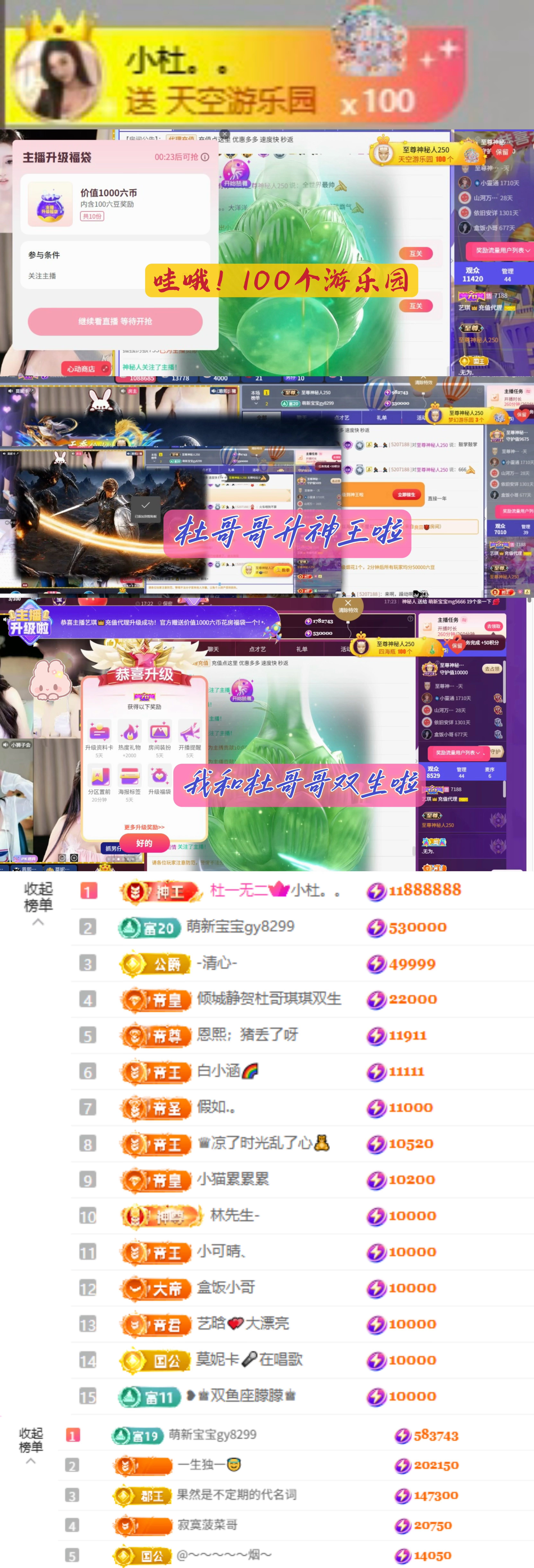 艺琪👑充值代理休主播图片