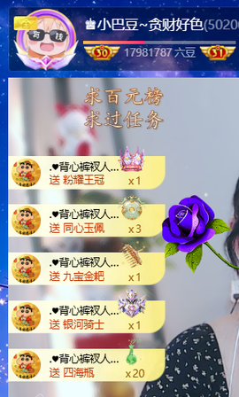 ♚小巴豆十六生日吖的图片
