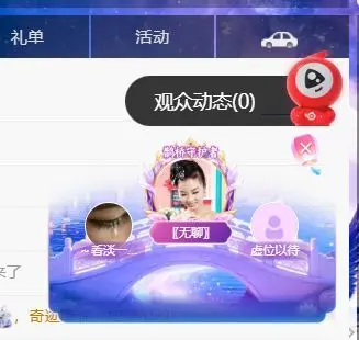 未央不是黑妞主播图片