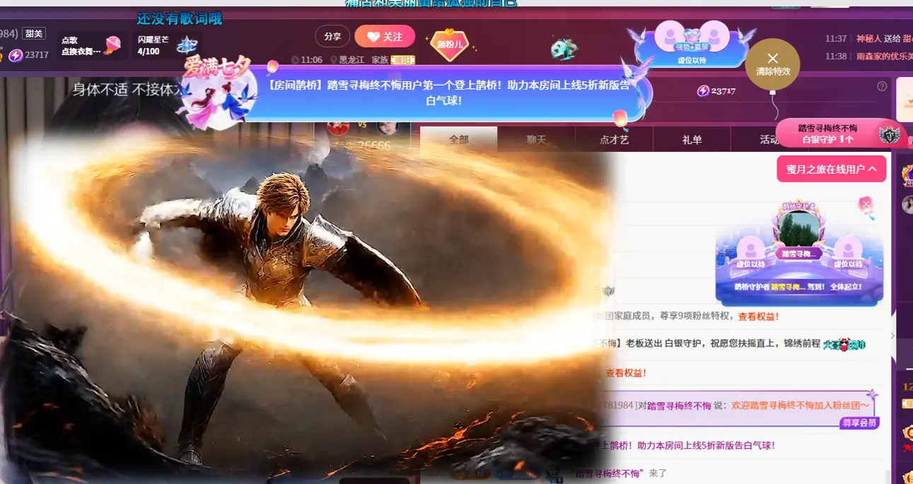 倾颜🥰反派甜心主播图片