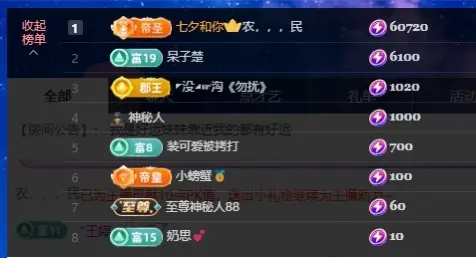 楚楚🫧主播图片