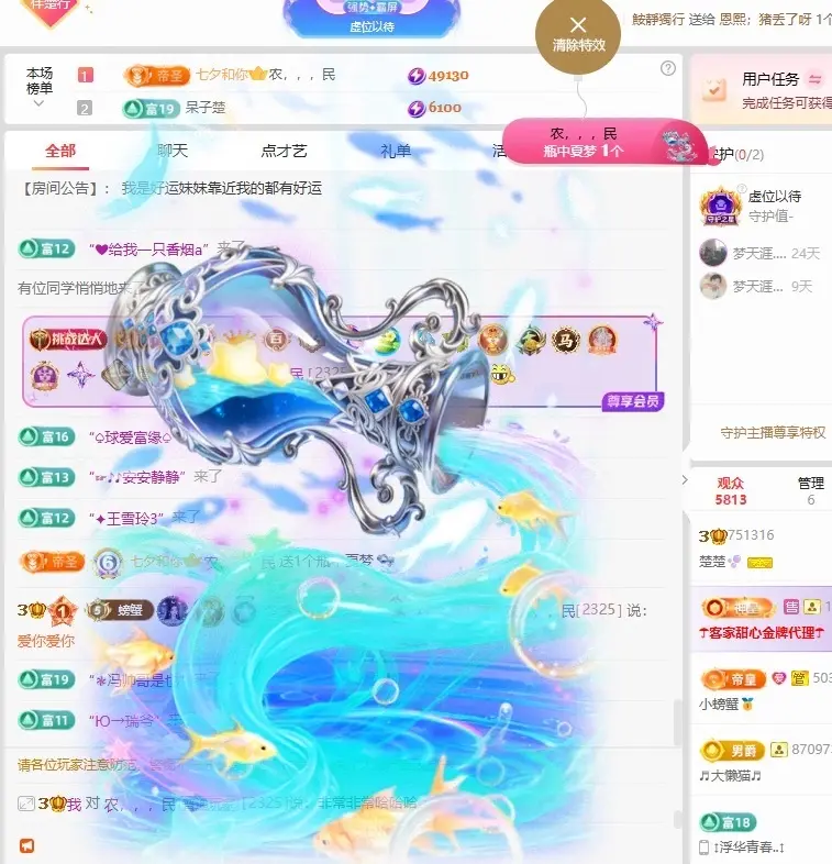 楚楚🫧主播图片