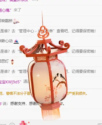 🌸雲紫柔主播图片
