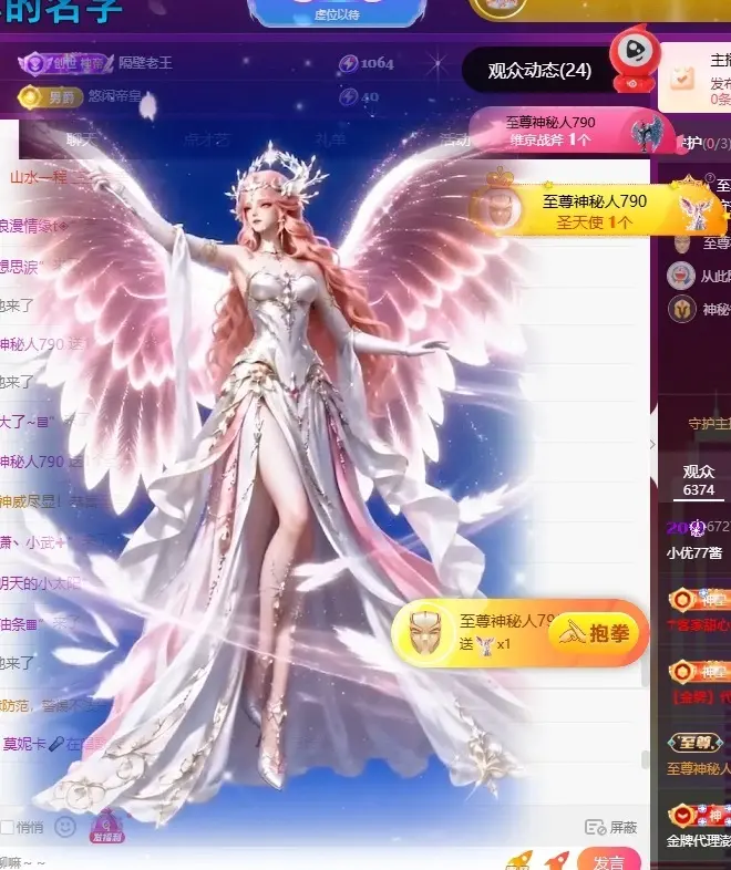 小优77酱主播图片