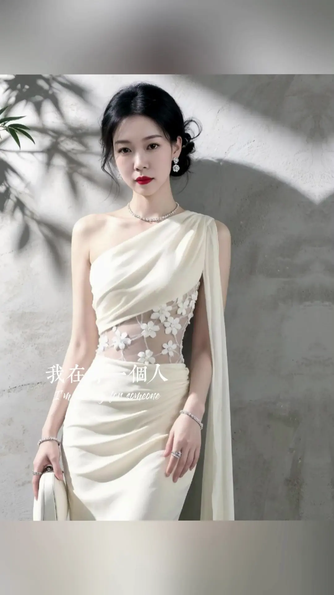 加油，致自己