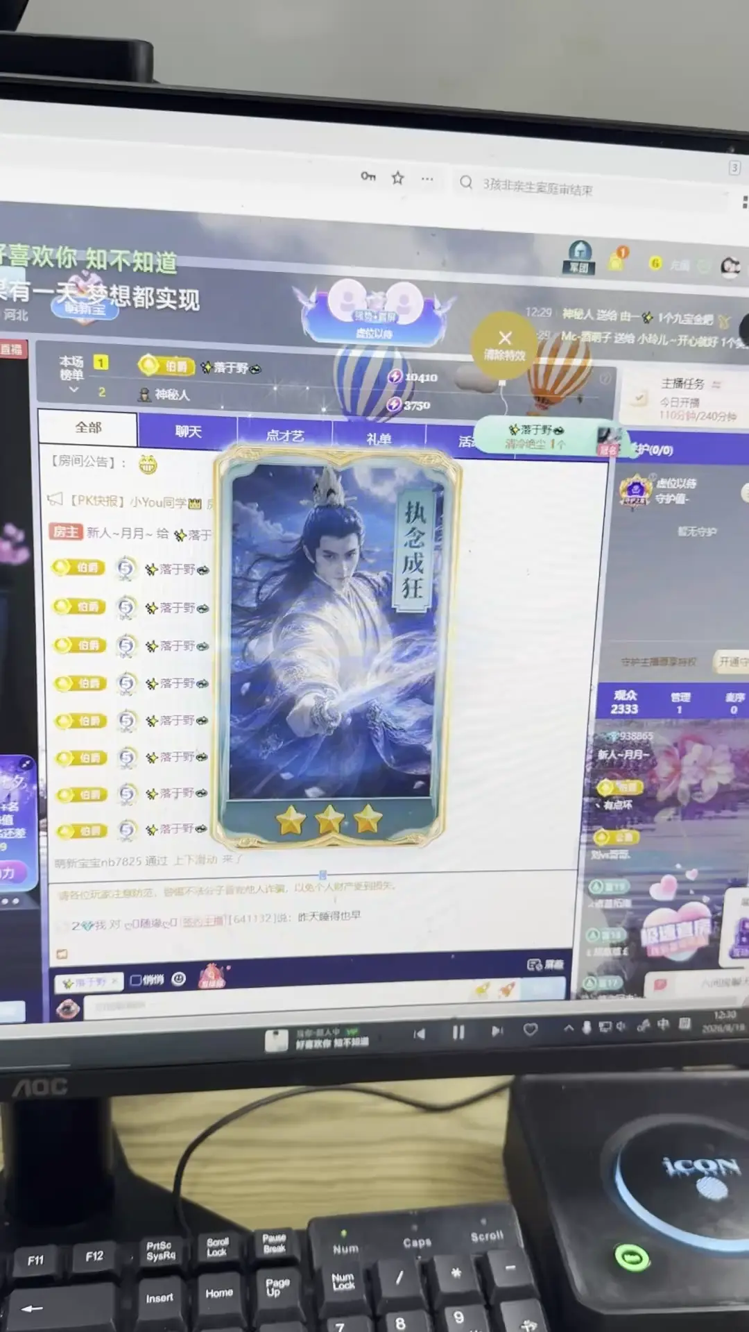 感谢我于野哥哥的支持