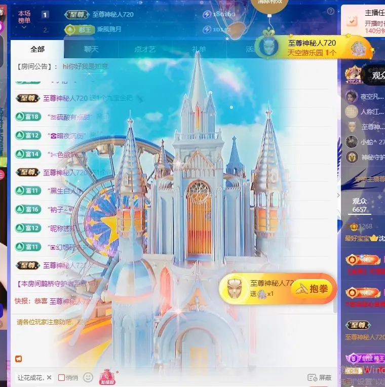 沈知意.的主播照片