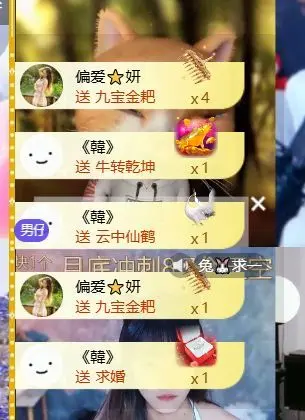 妍宝～超甜辣💋休一主播图片