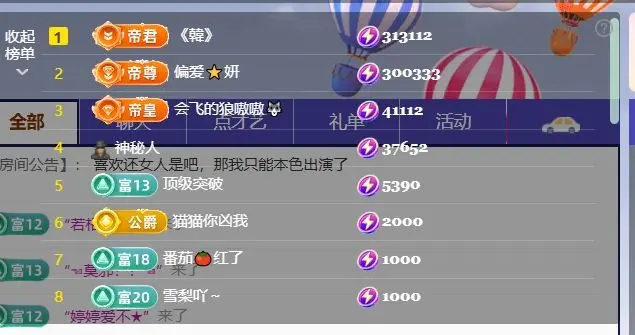 妍宝～超甜辣💋休一主播图片