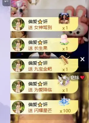 妍宝～超甜辣💋休一主播图片