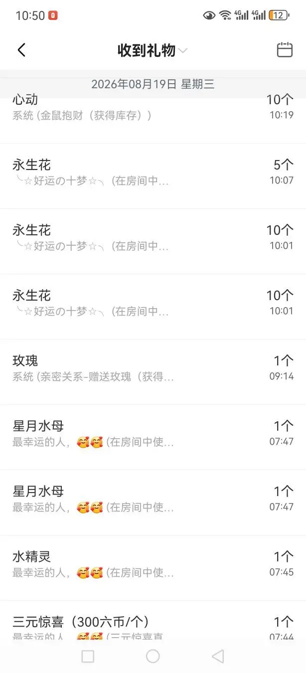 99。偏爱一直在主播图片