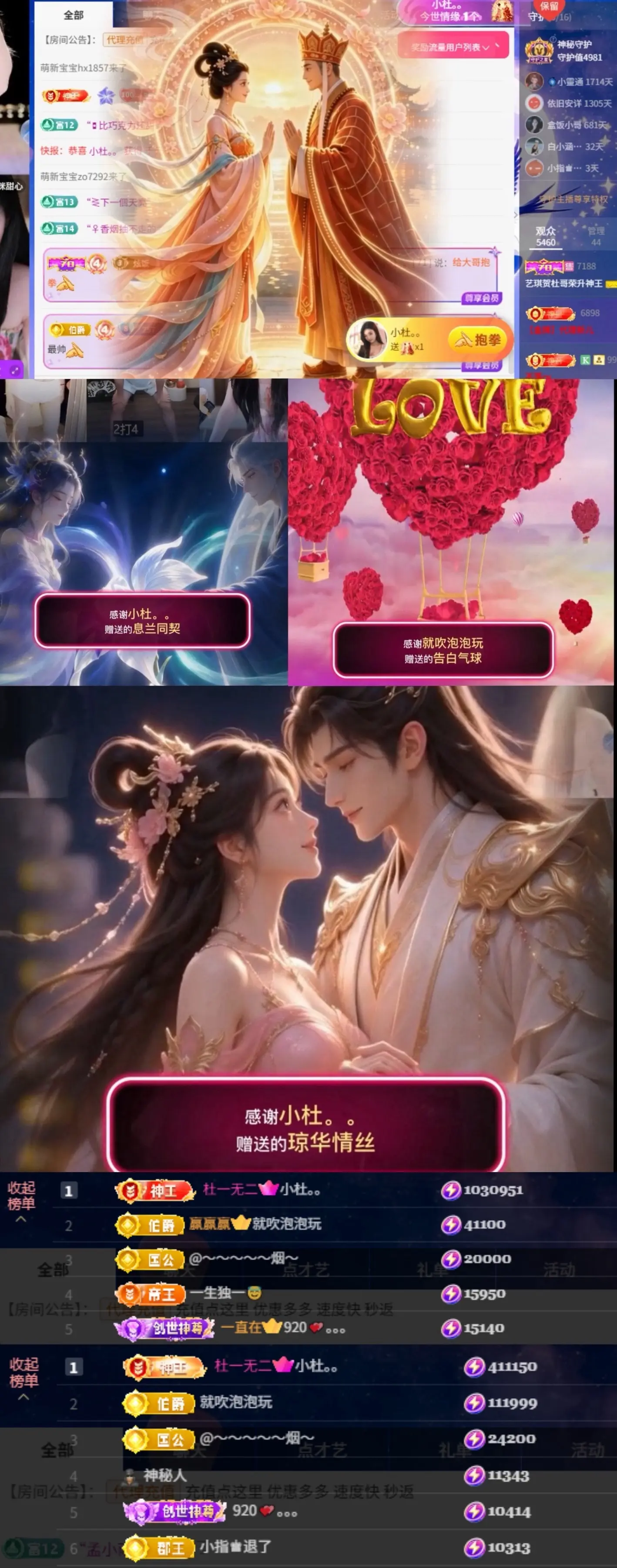 艺琪👑充值代理休主播图片