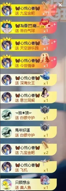 🦋香香甜甜🦋主播图片