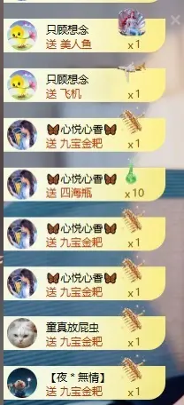 🦋香香甜甜🦋主播图片