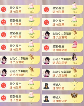 心动ぐつ媚儿的图片