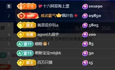星晚🎀主播图片