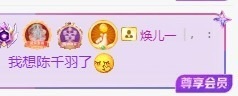 陈千羽_主播照片