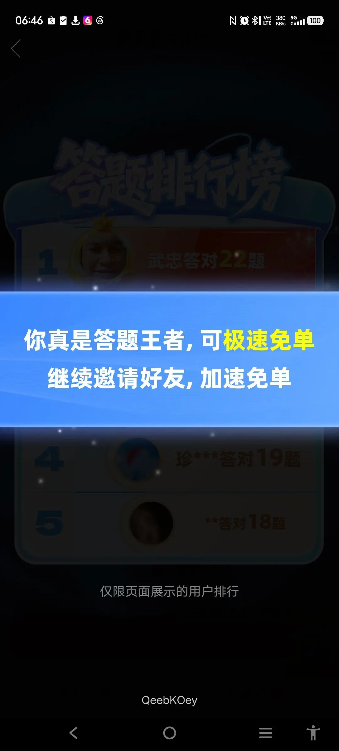 @一江東去@照片主播图片