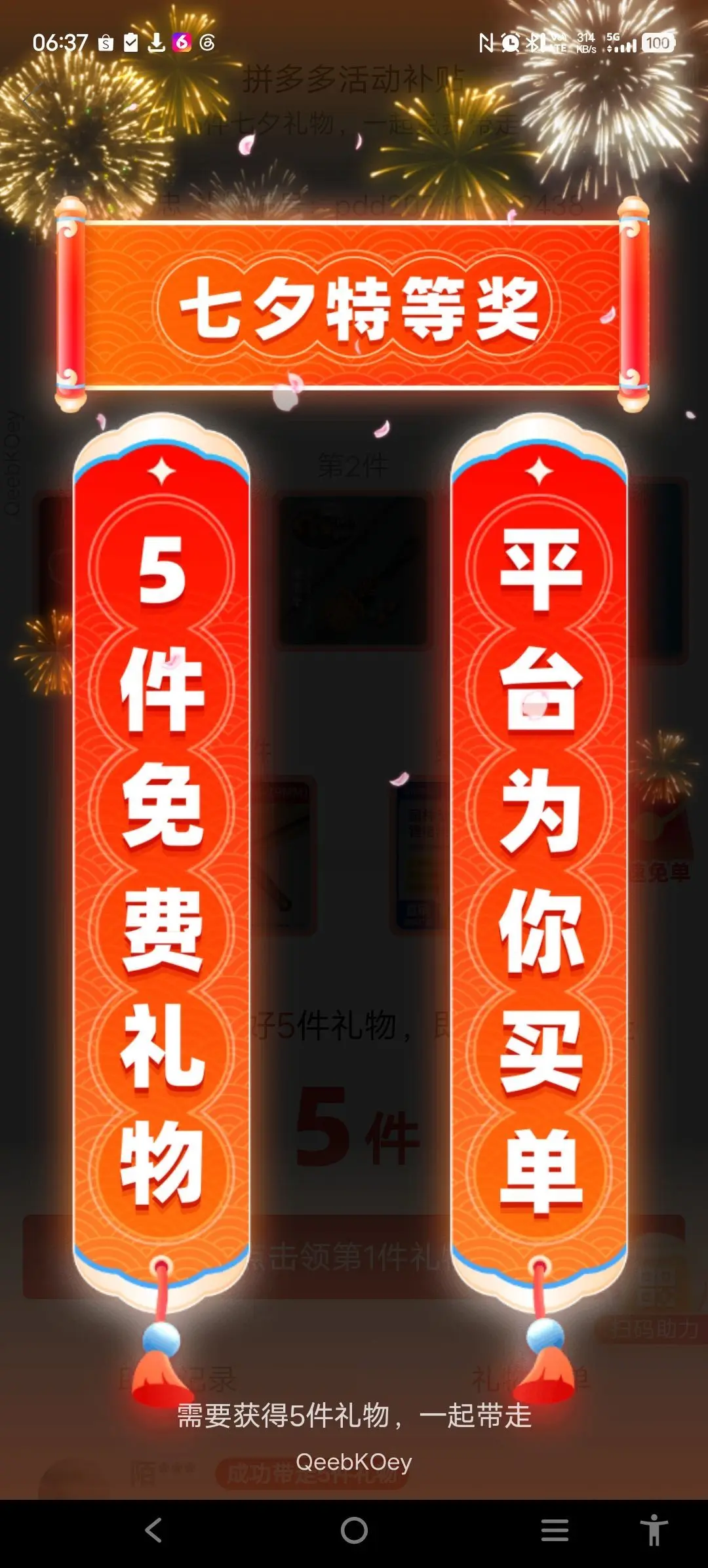 @一江東去@照片主播图片