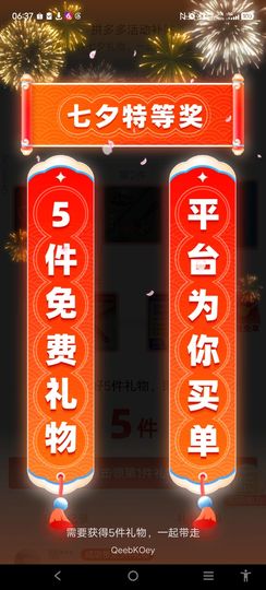 @一江東去@照片的图片