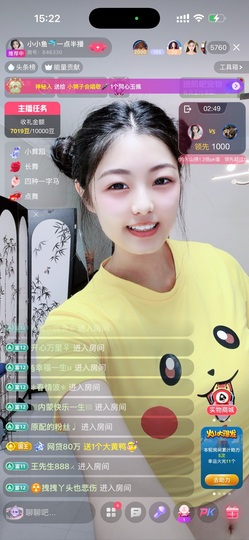 小小鱼🐬一点半播的图片