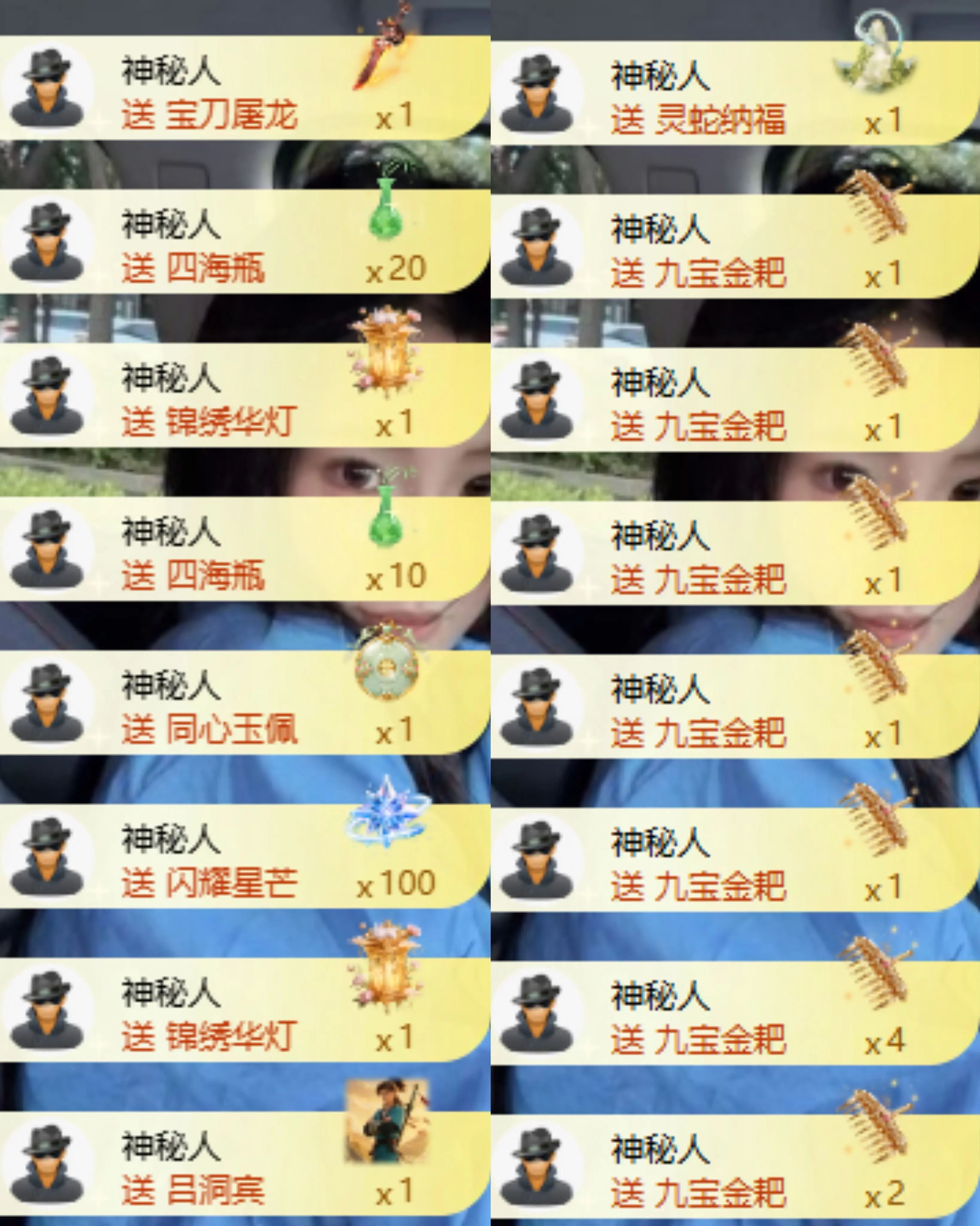 袁舟舟舟主播图片