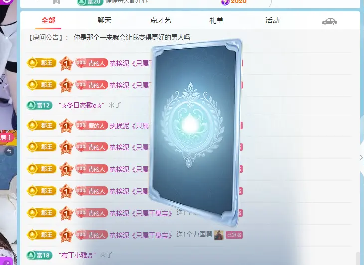 青青下半年走鸿运主播图片