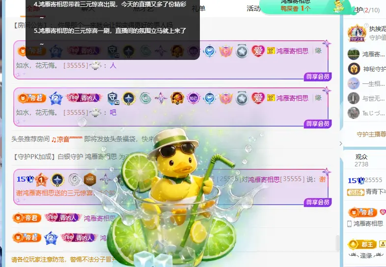 青青下半年走鸿运主播图片
