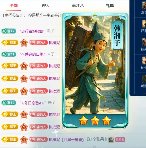 青青下半年走鸿运主播图片