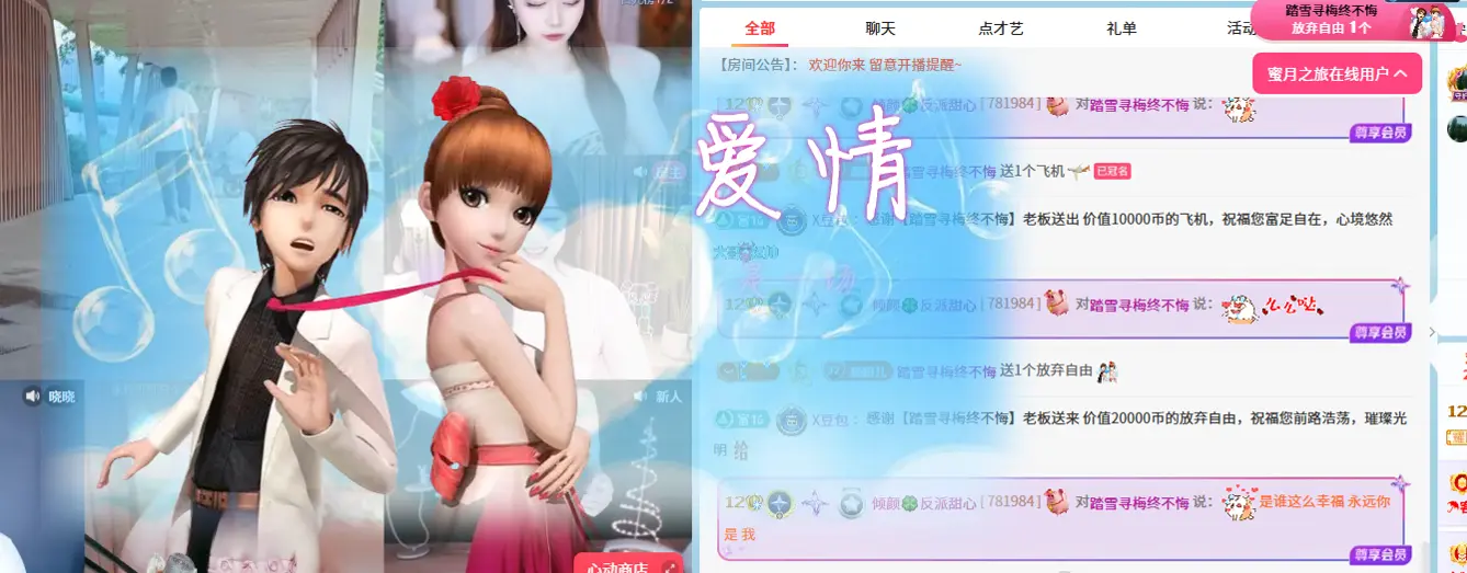 倾颜🥰反派甜心主播图片